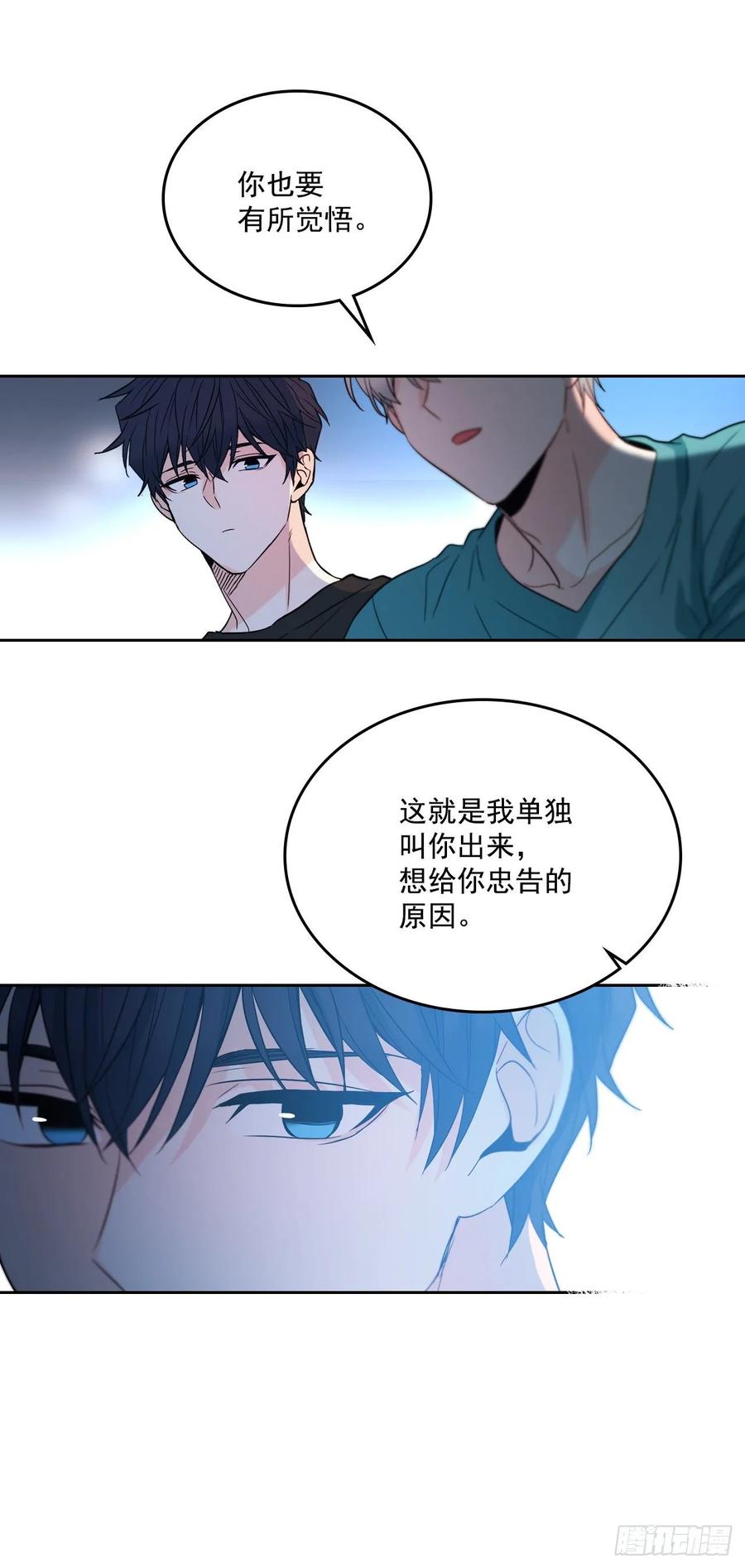 网络小说的法则 76.游戏即将开始 第5页