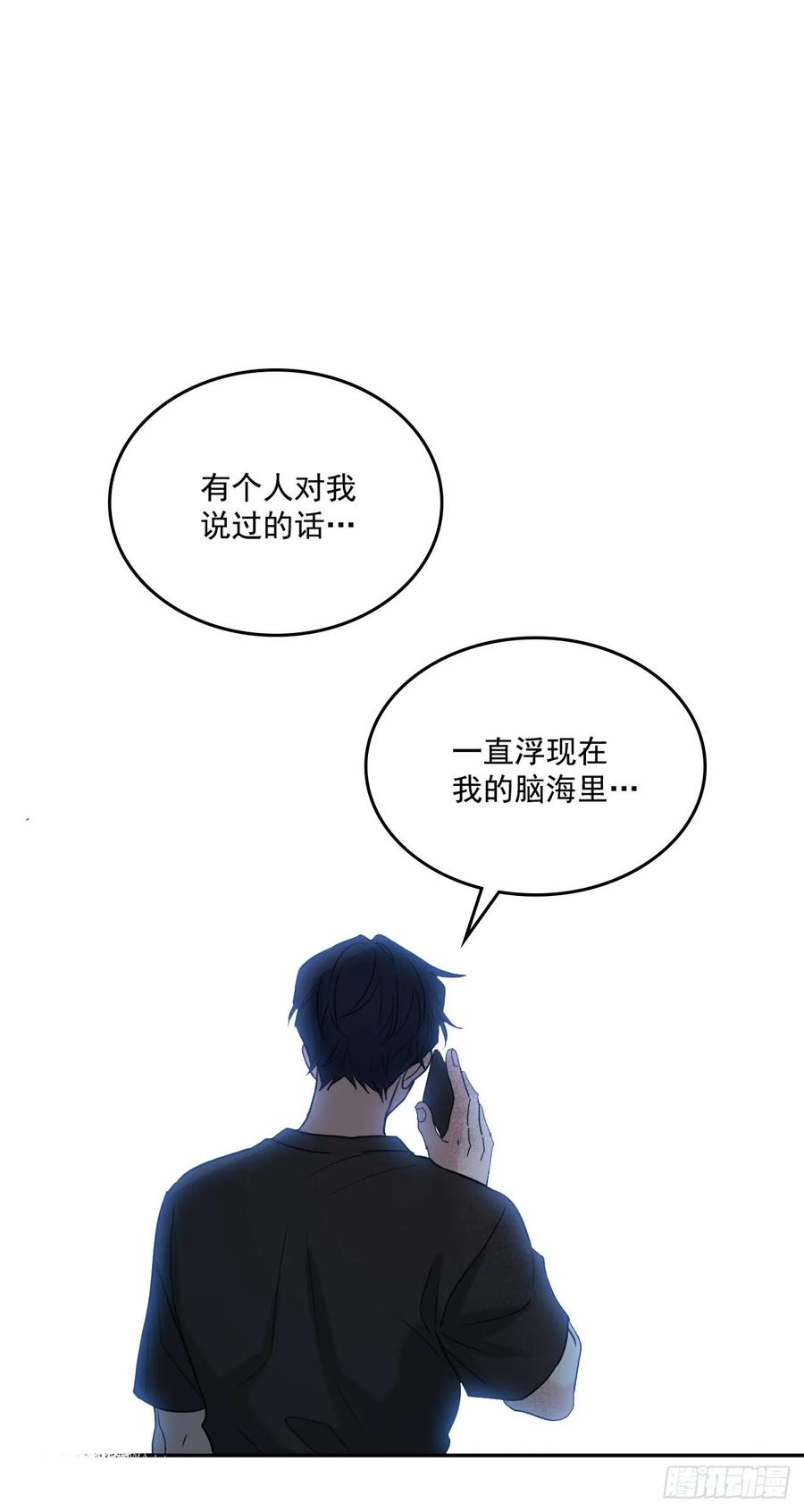 网络小说的法则 76.游戏即将开始 第23页