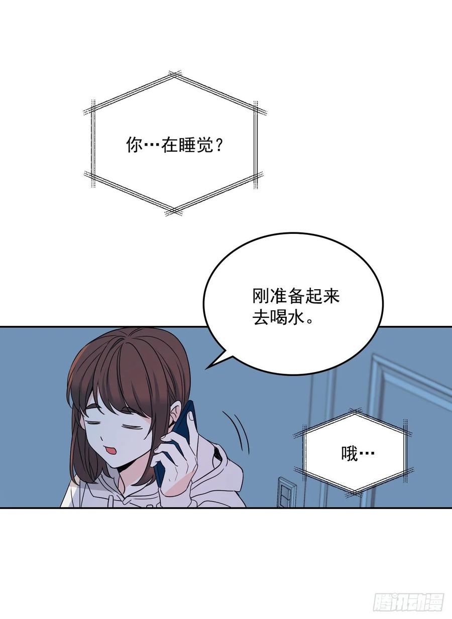 网络小说的法则 76.游戏即将开始 第16页