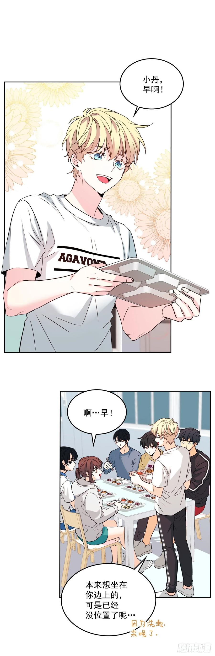 网络小说的法则 76.游戏即将开始 第30页