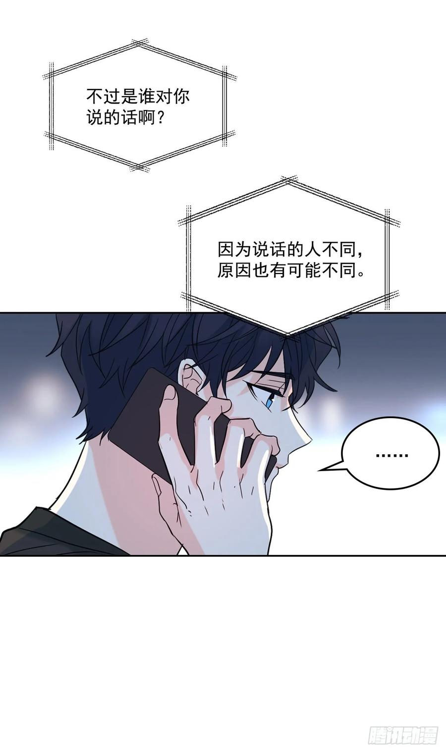 网络小说的法则 76.游戏即将开始 第25页