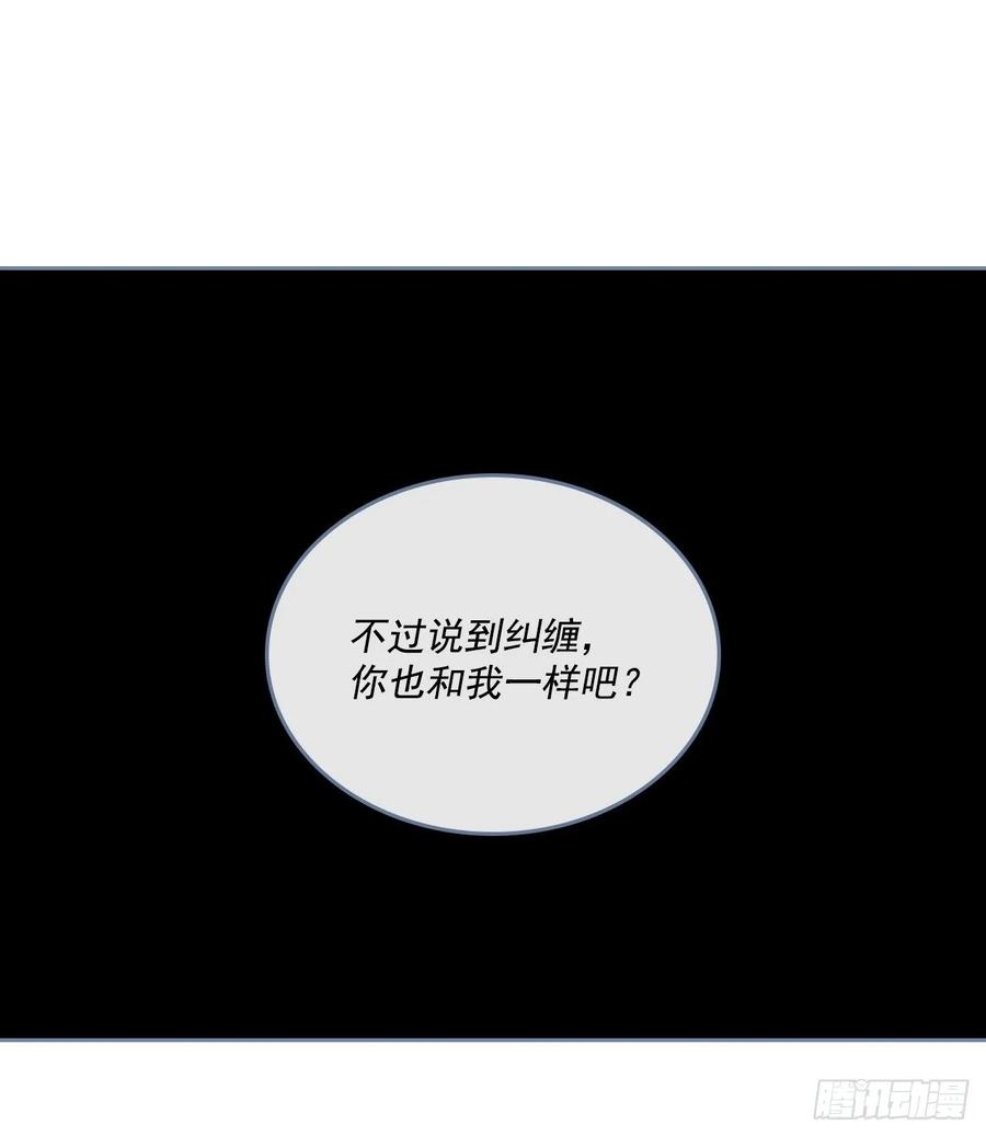 网络小说的法则 76.游戏即将开始 第20页