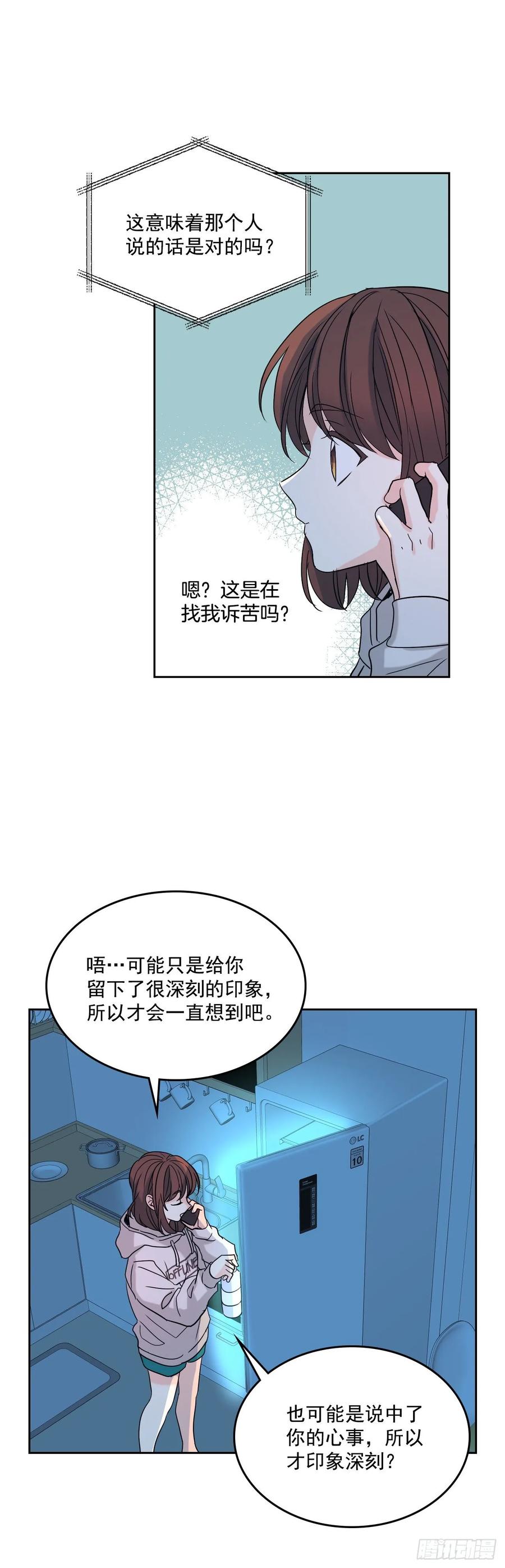 网络小说的法则 76.游戏即将开始 第24页