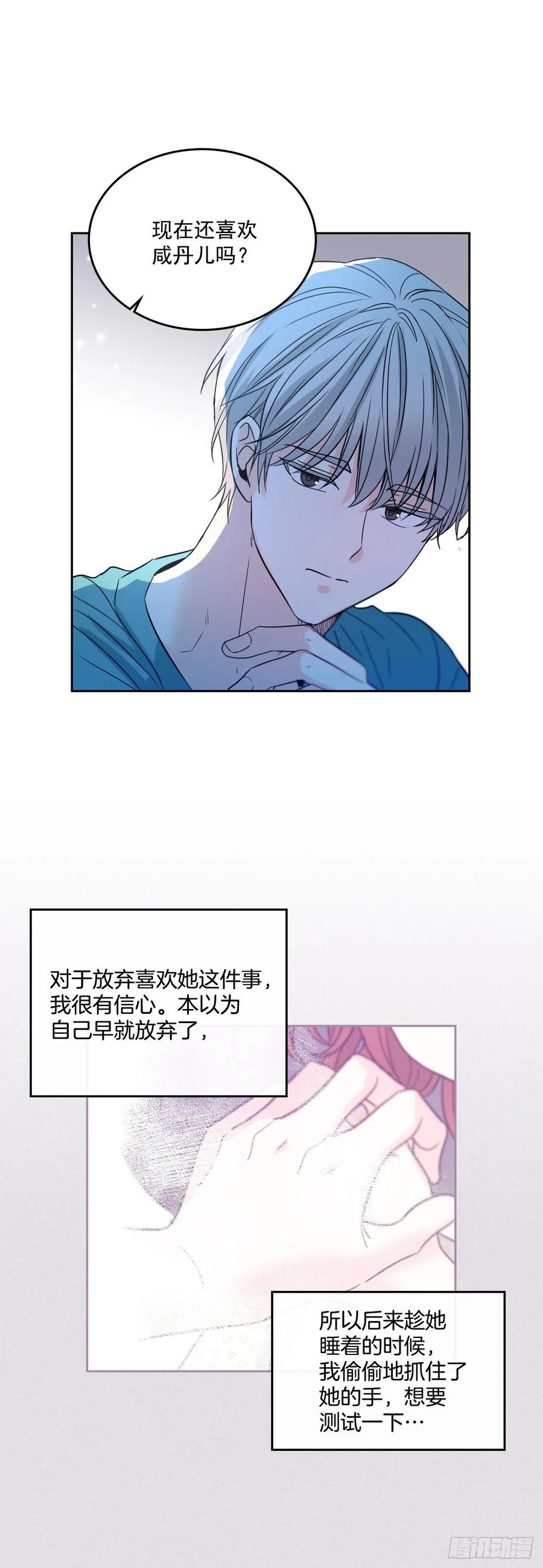 网络小说的法则 76.游戏即将开始 第8页