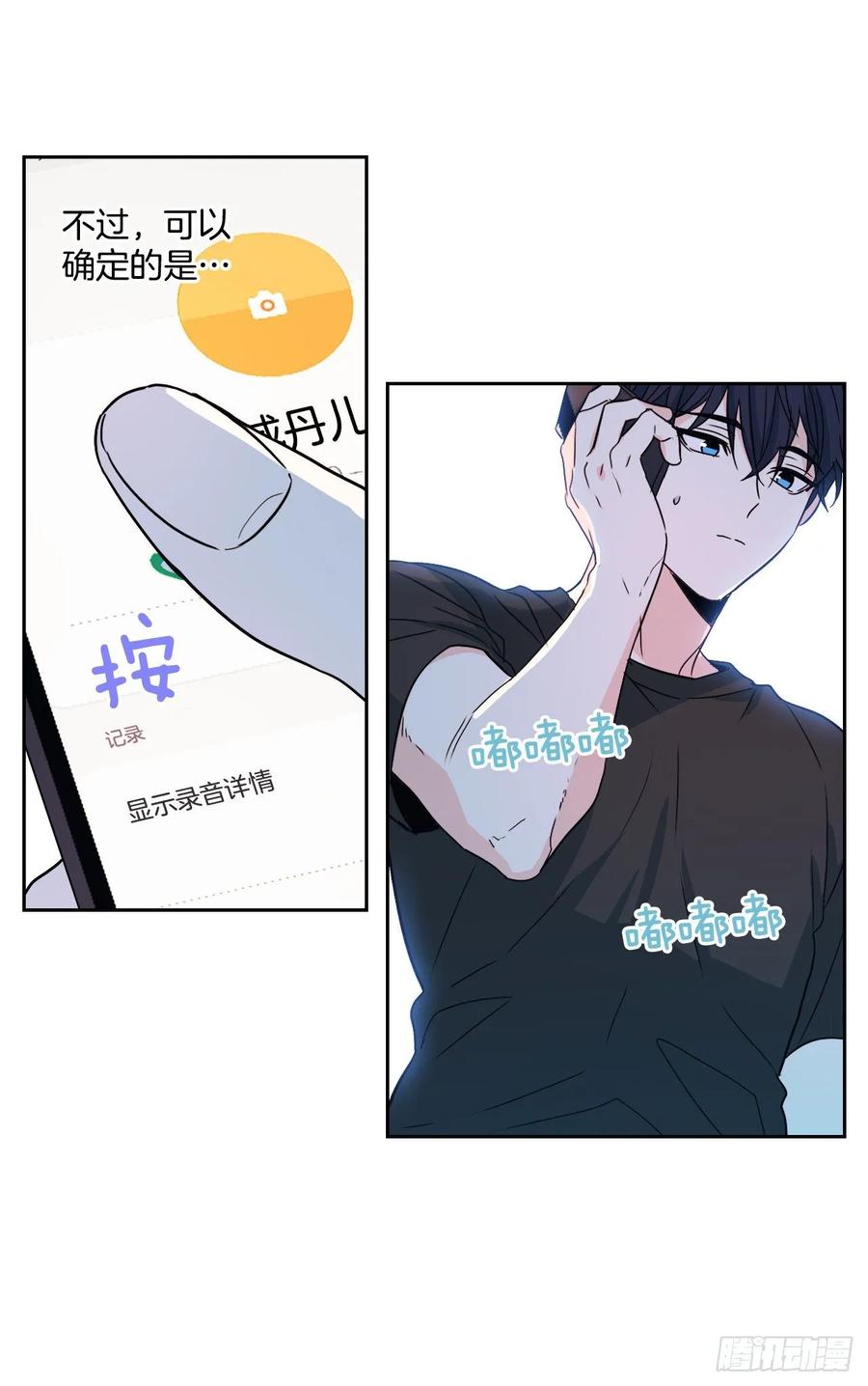 网络小说的法则 76.游戏即将开始 第14页