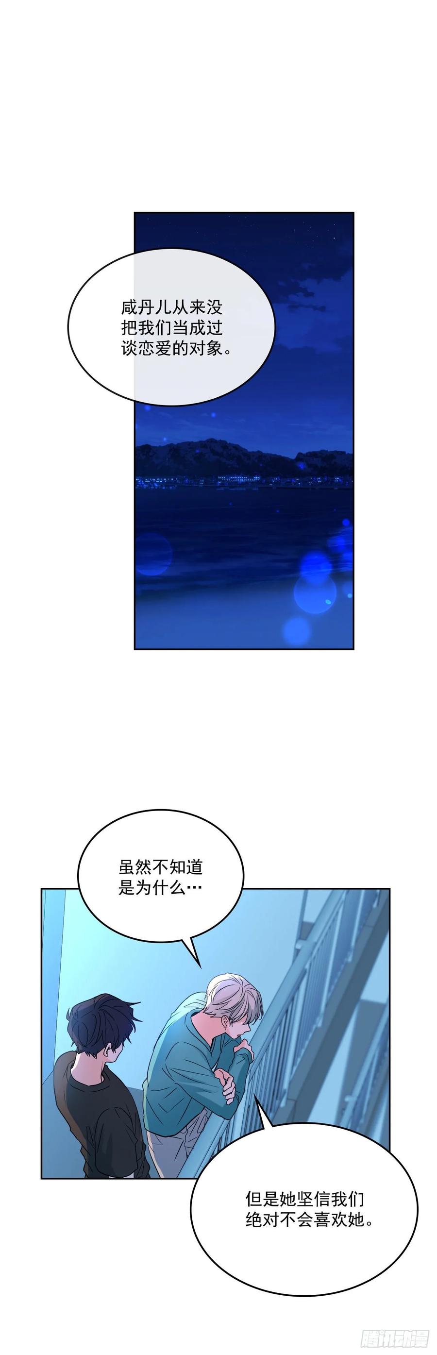 网络小说的法则 76.游戏即将开始 第2页