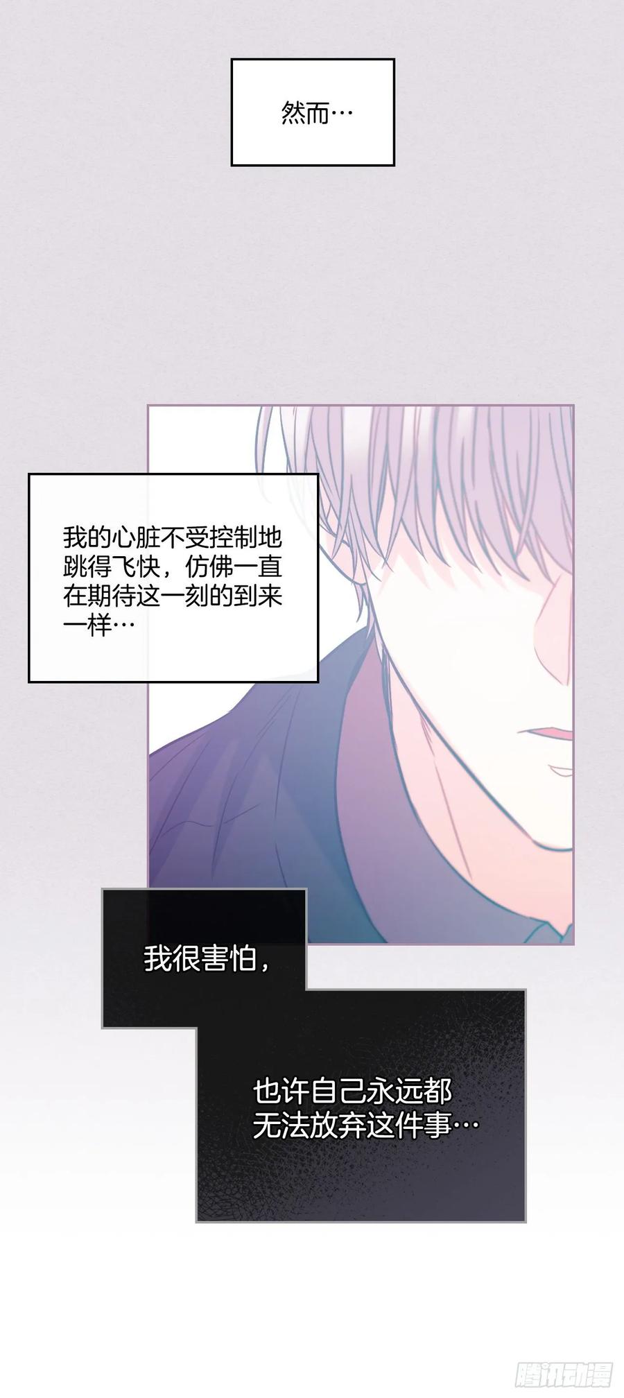 网络小说的法则 76.游戏即将开始 第9页