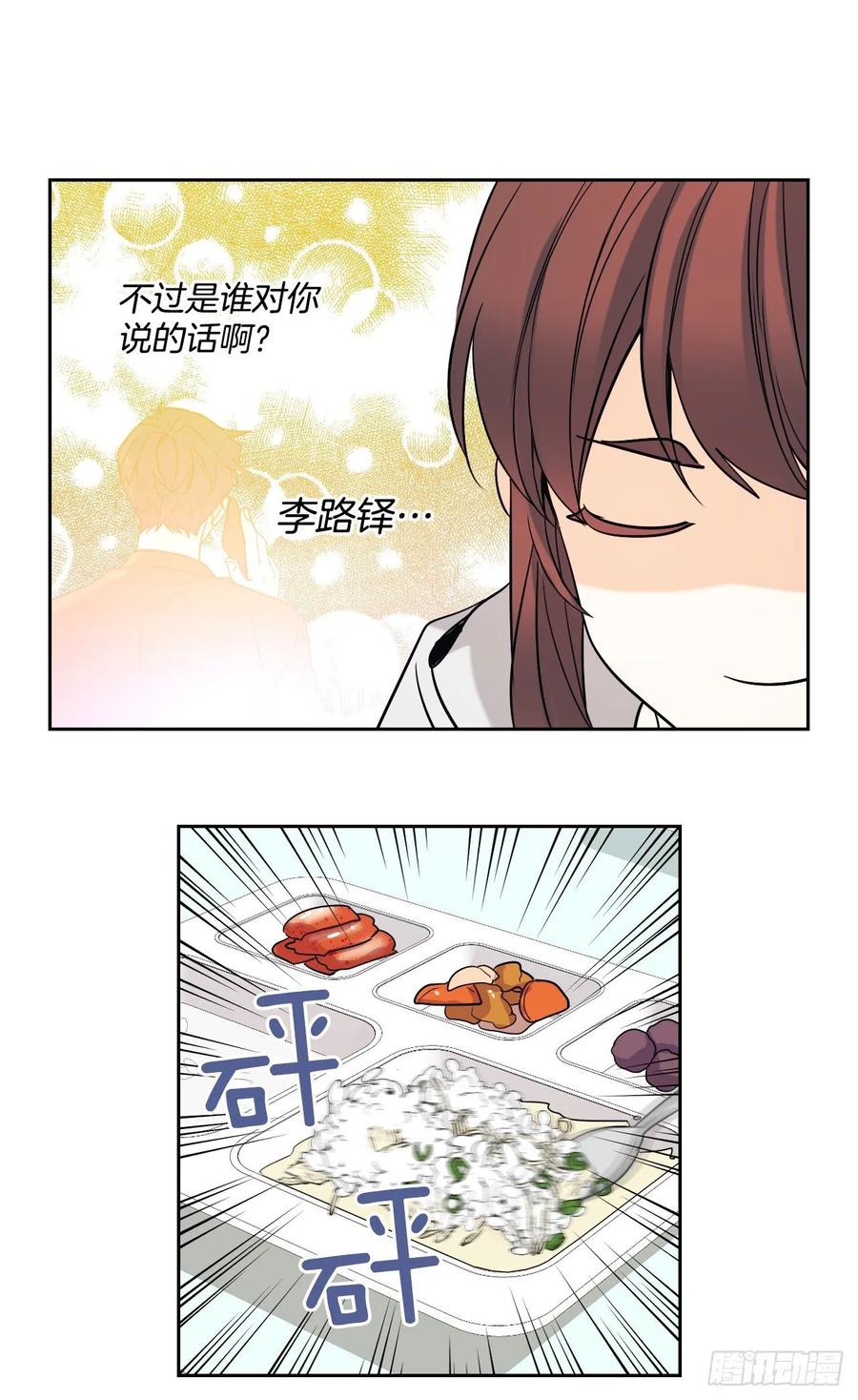 网络小说的法则 76.游戏即将开始 第35页