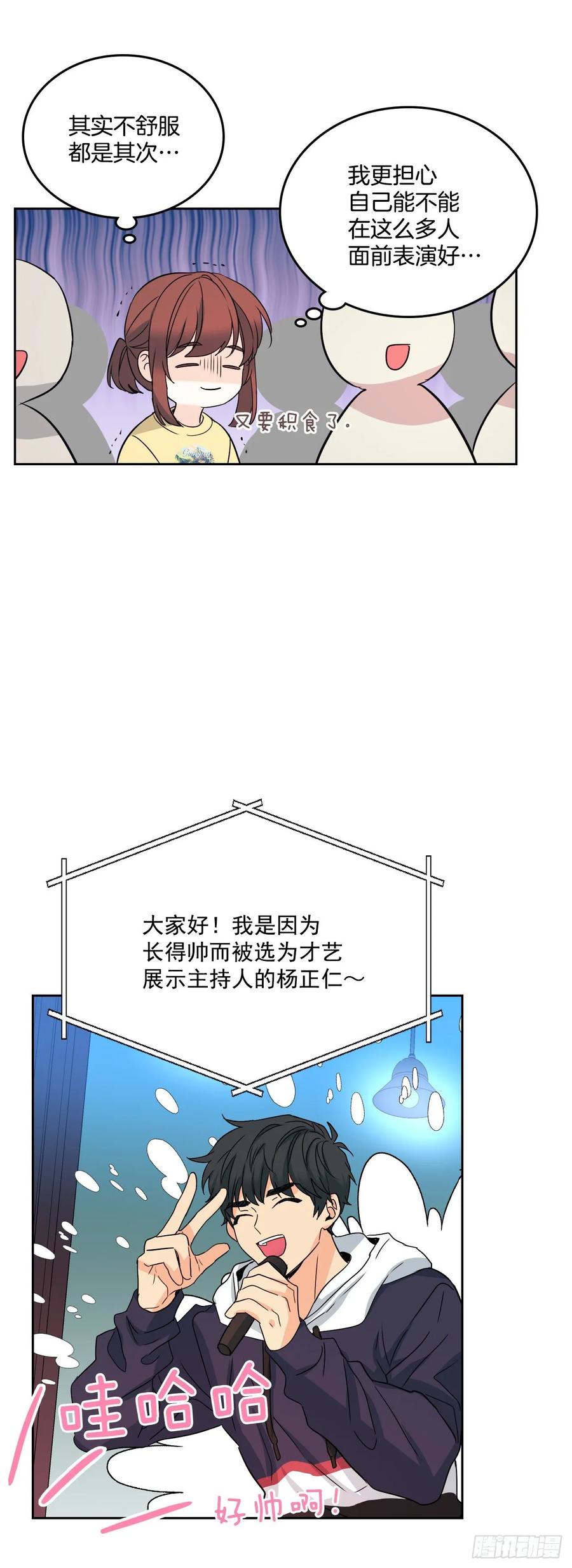 网络小说的法则 76.游戏即将开始 第39页