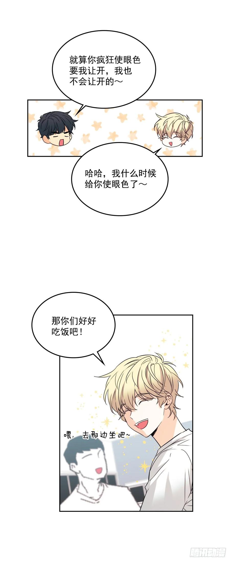 网络小说的法则 76.游戏即将开始 第31页