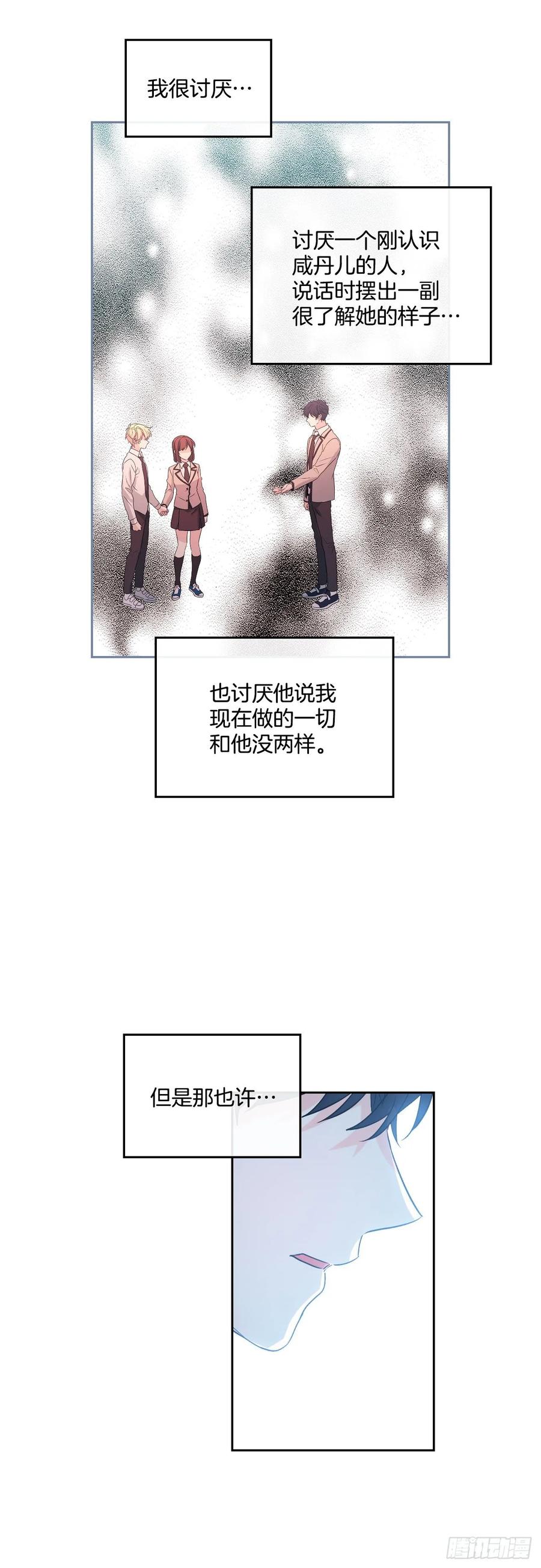 网络小说的法则 76.游戏即将开始 第22页