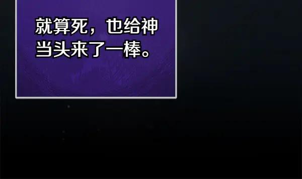 《热病》第77话 质问 第80页