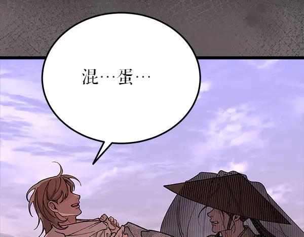 《热病》第77话 质问 第82页