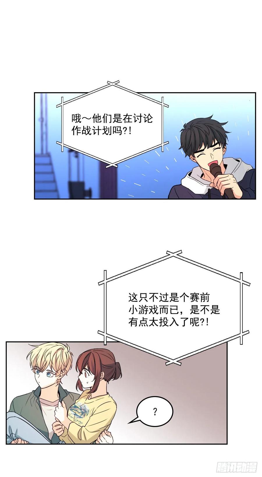 网络小说的法则 77.公主抱 第35页