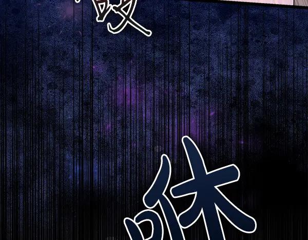 《热病》第77话 质问 第71页