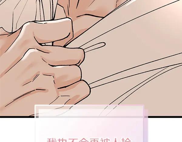 《热病》第77话 质问 第68页