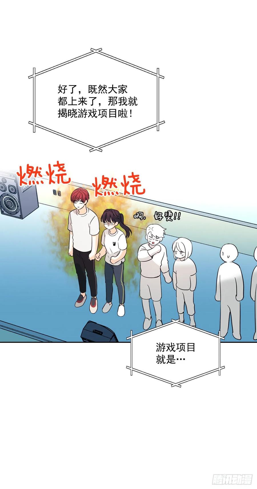 网络小说的法则 77.公主抱 第20页