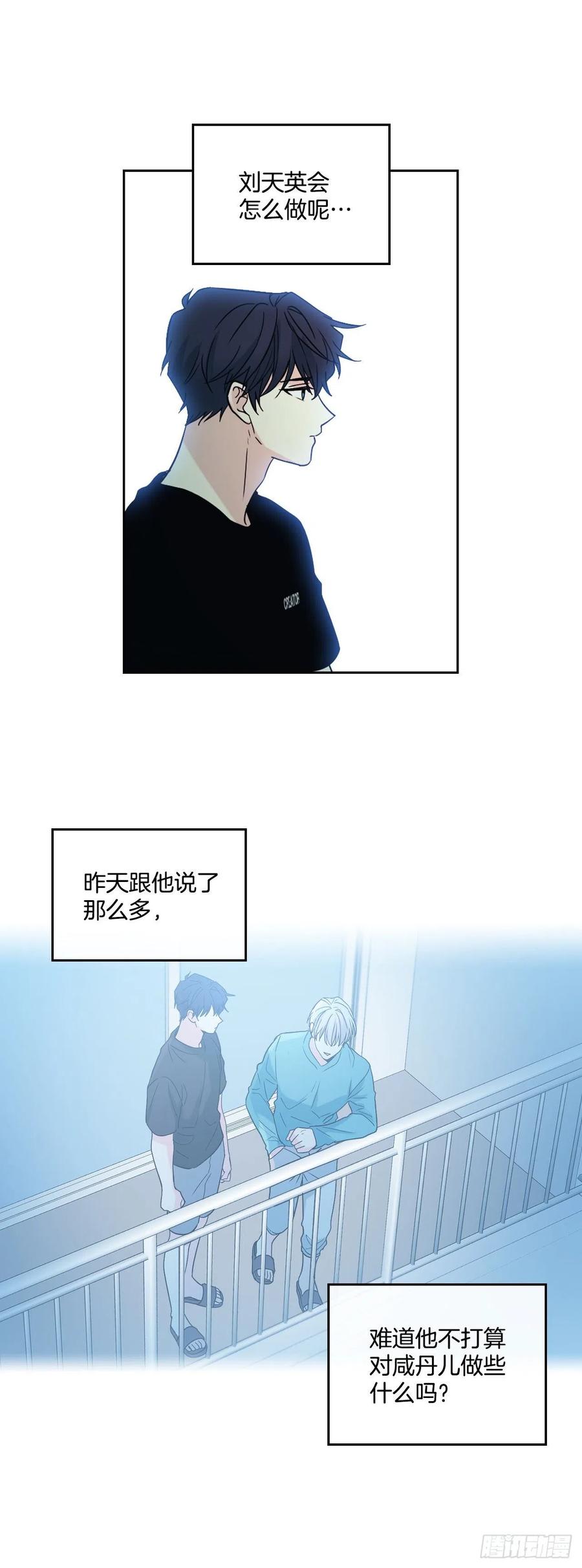 网络小说的法则 77.公主抱 第16页