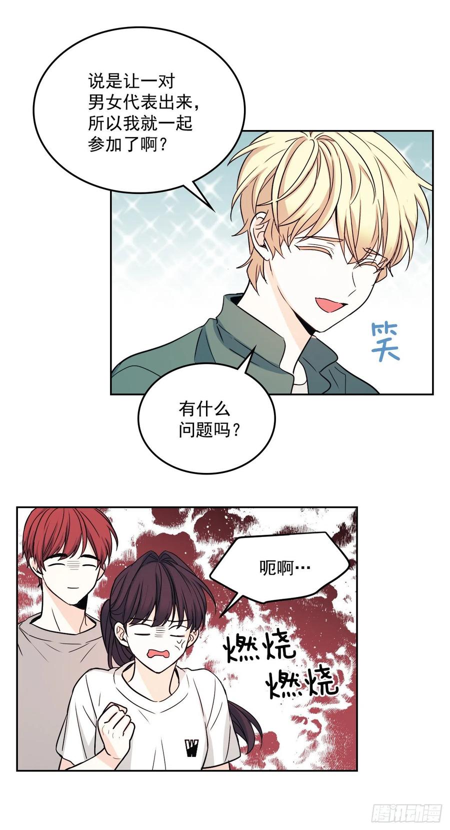 网络小说的法则 77.公主抱 第12页