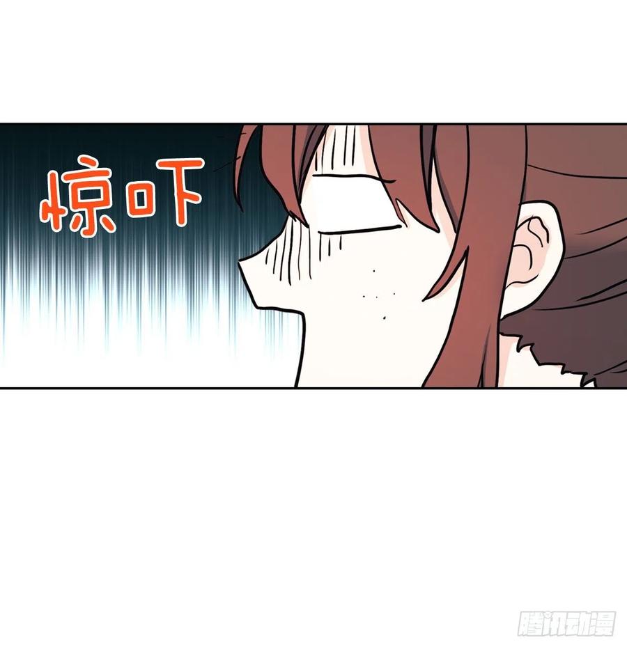 网络小说的法则 77.公主抱 第29页