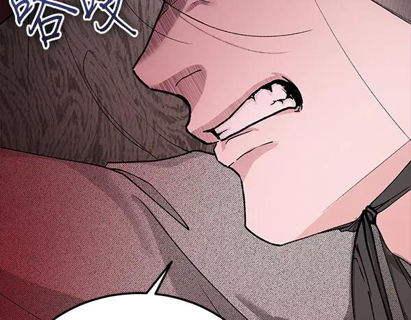 《热病》第77话 质问 第76页
