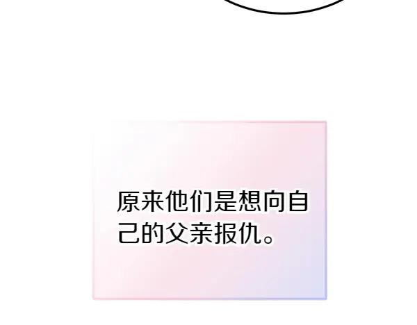 《热病》第77话 质问 第64页