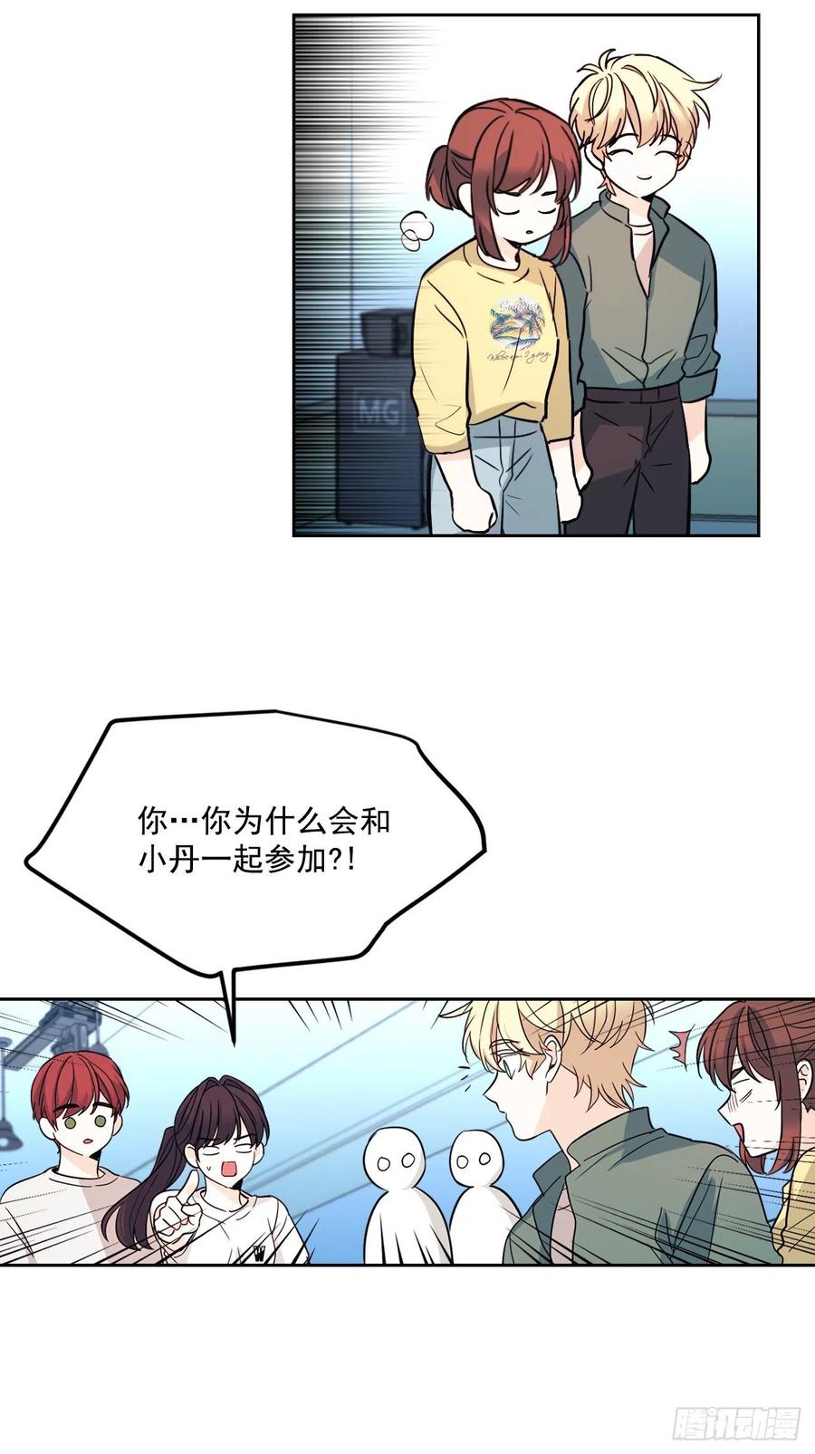 网络小说的法则 77.公主抱 第11页