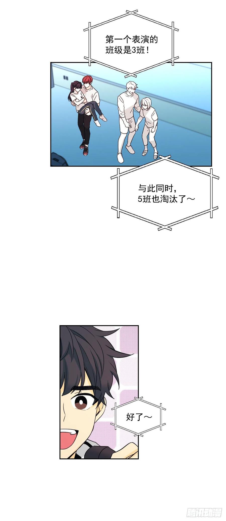 网络小说的法则 77.公主抱 第25页