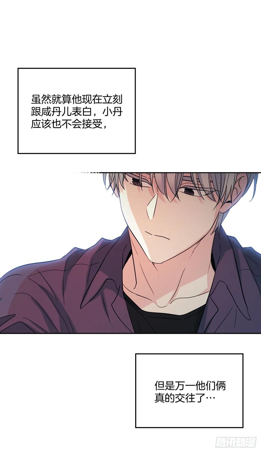 网络小说的法则 77.公主抱 第17页
