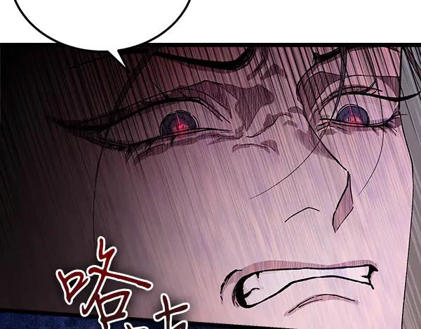 《热病》第77话 质问 第70页