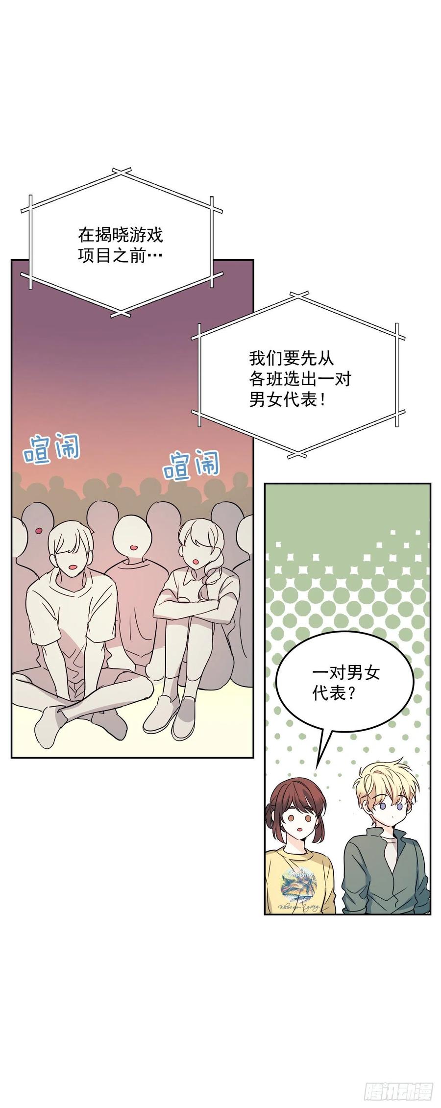 网络小说的法则 77.公主抱 第2页