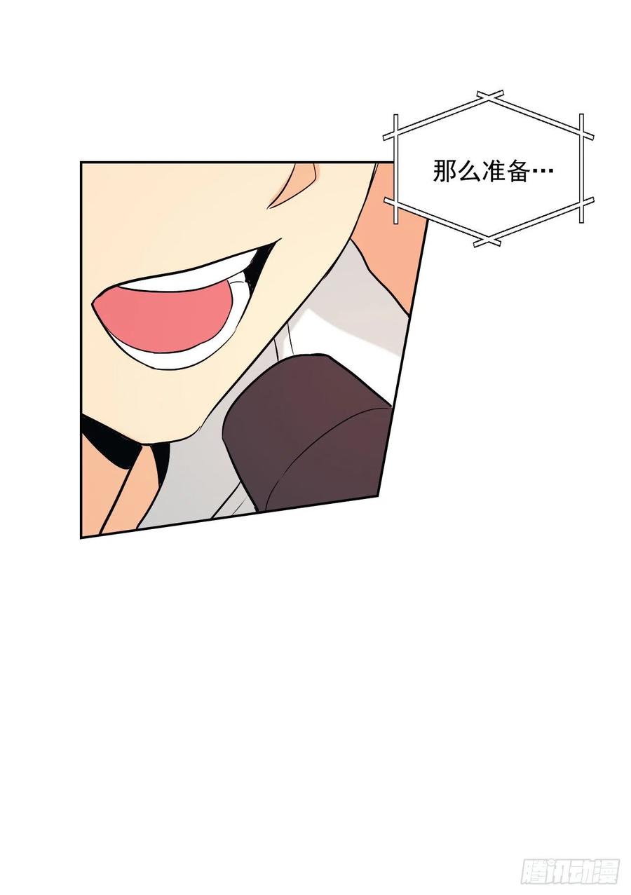 网络小说的法则 77.公主抱 第22页