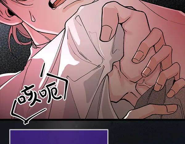 《热病》第77话 质问 第79页