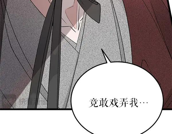 《热病》第77话 质问 第63页