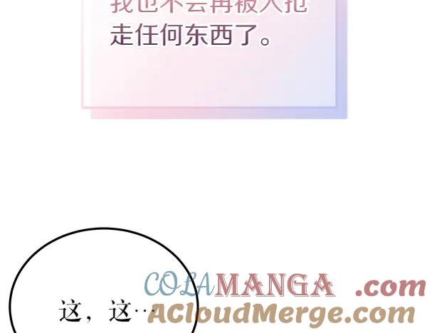 《热病》第77话 质问 第69页
