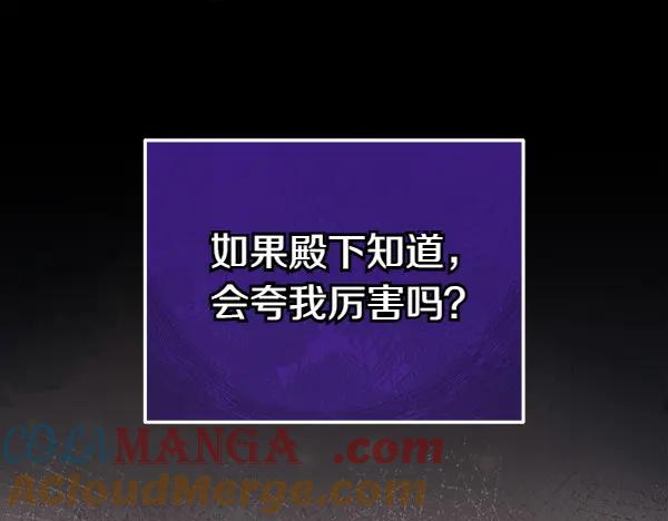 《热病》第77话 质问 第81页