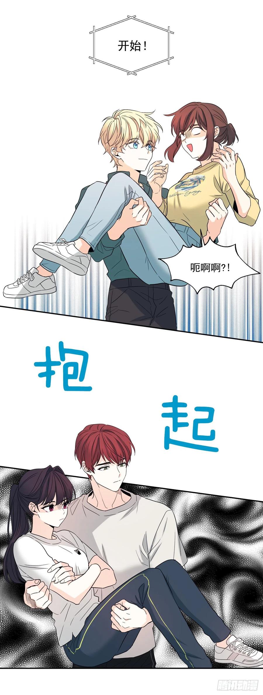 网络小说的法则 77.公主抱 第23页