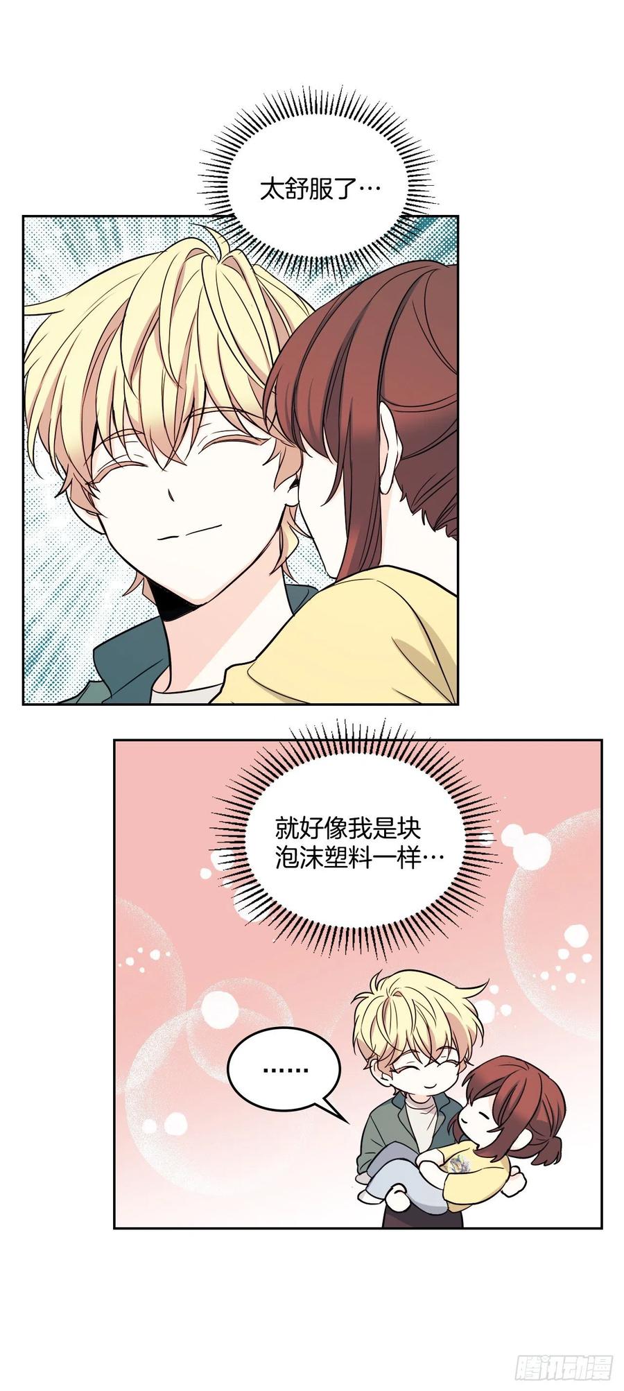网络小说的法则 77.公主抱 第27页
