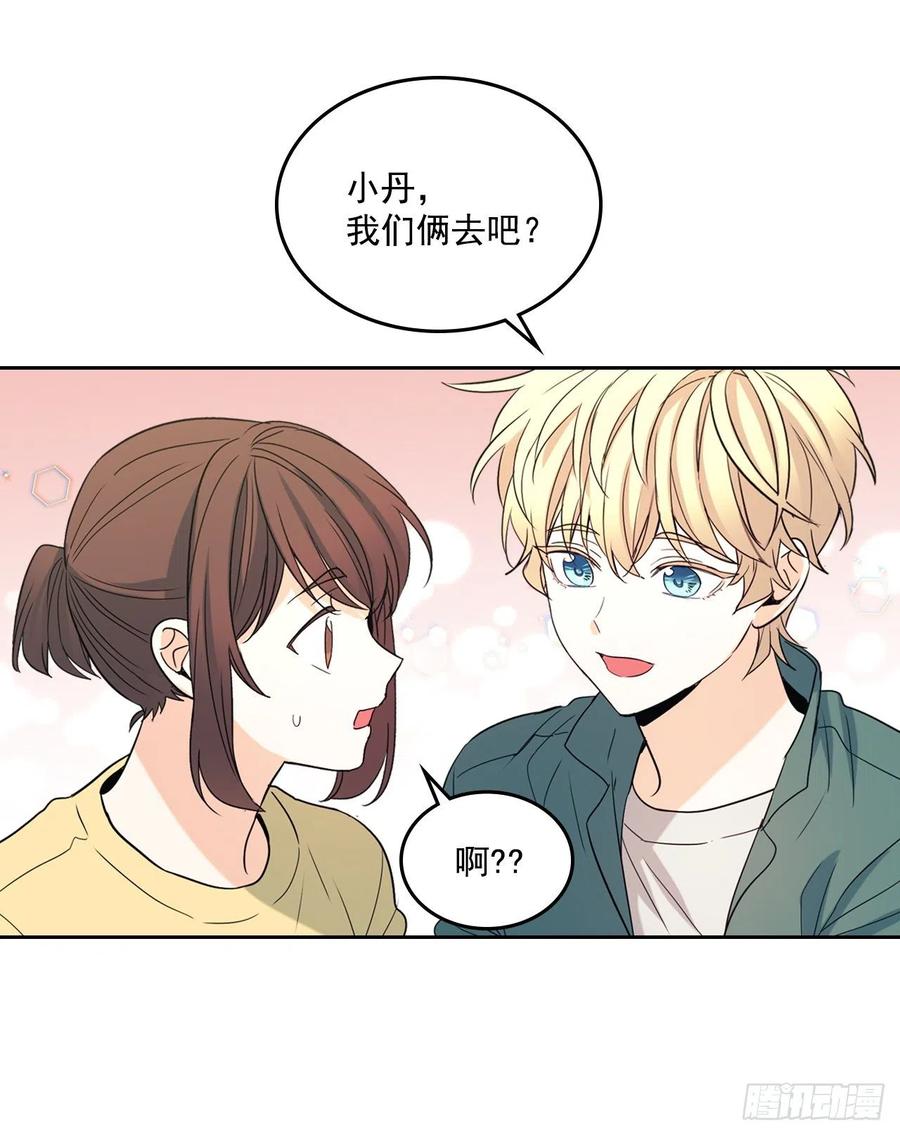 网络小说的法则 77.公主抱 第5页