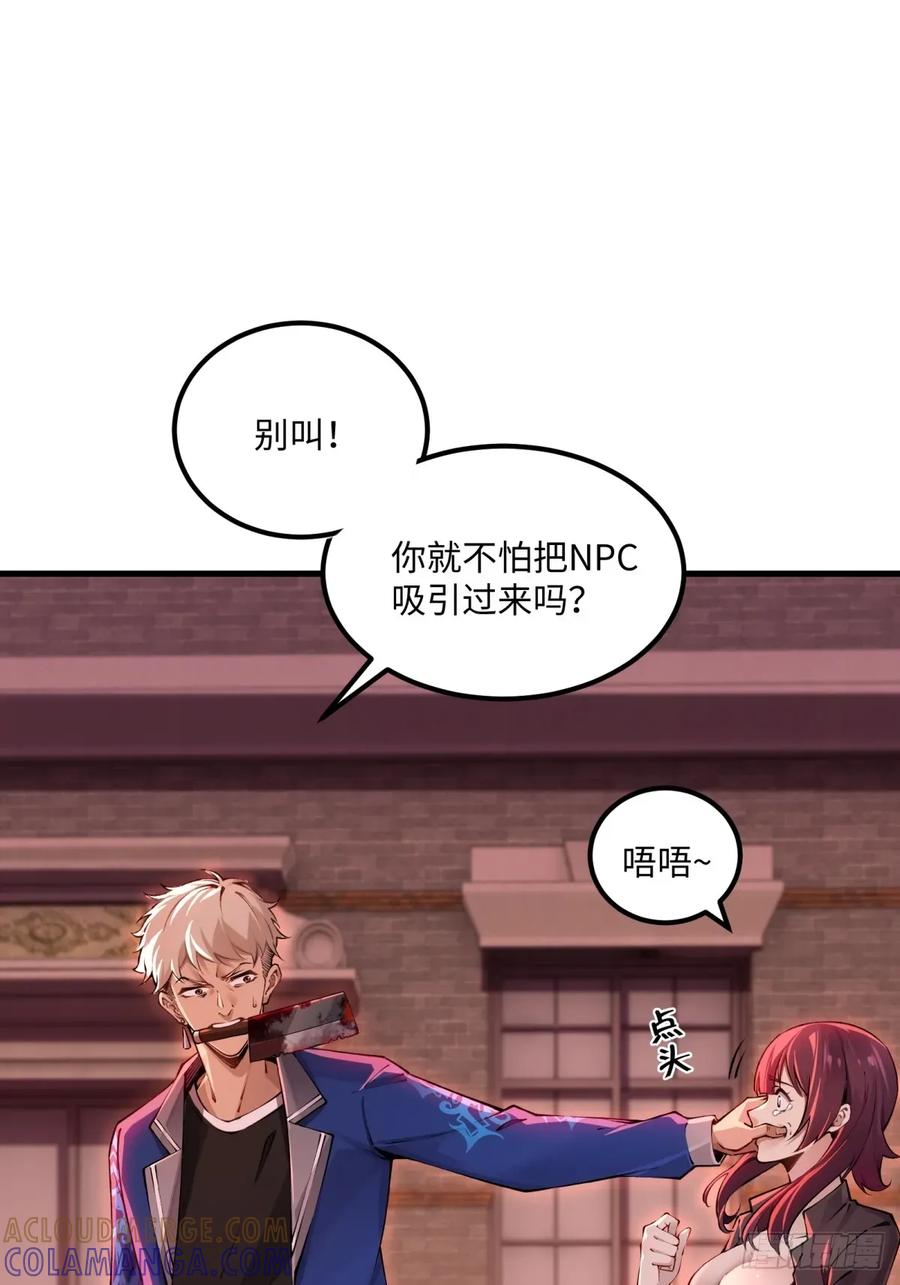 《未来都市S之觉醒了完美气运》第7话 是人类吗？ 第4页