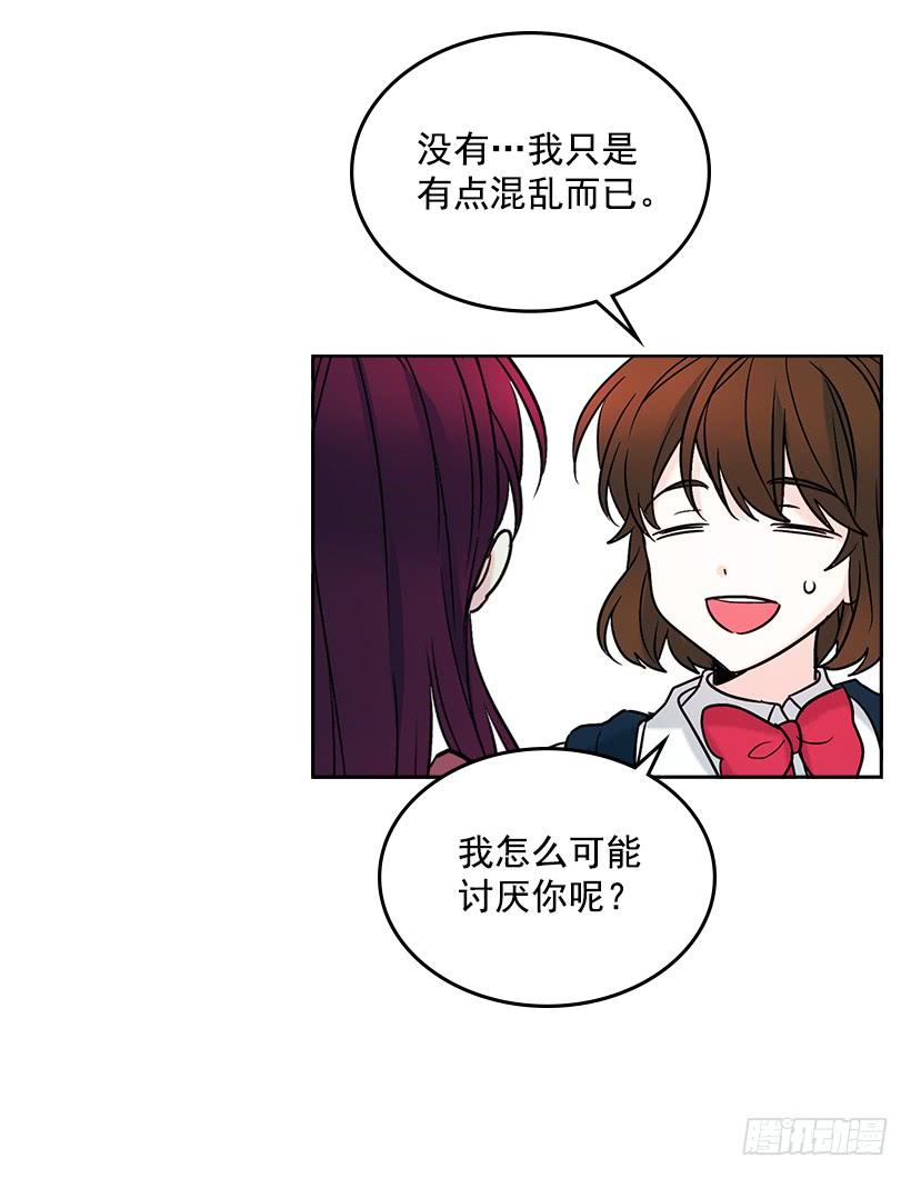 网络小说的法则 6.这一定是梦 第7页