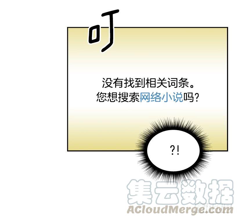 网络小说的法则 6.这一定是梦 第41页