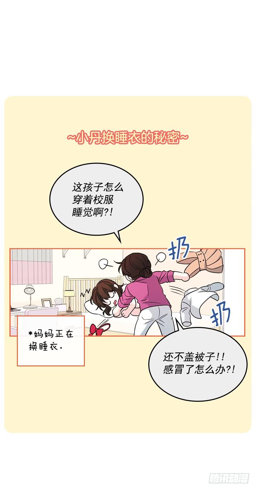 网络小说的法则 6.这一定是梦 第62页