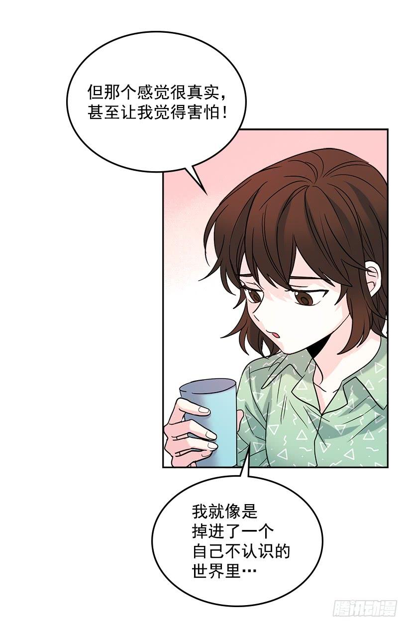 网络小说的法则 6.这一定是梦 第57页