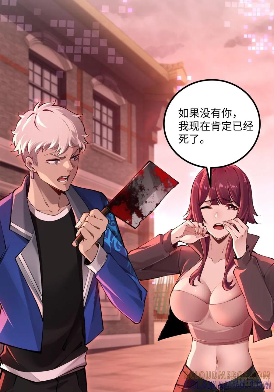 《未来都市S之觉醒了完美气运》第7话 是人类吗？ 第7页
