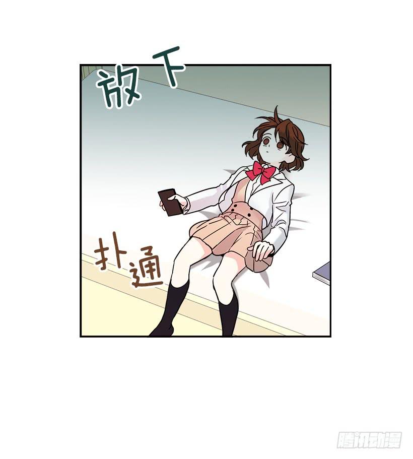 网络小说的法则 6.这一定是梦 第44页