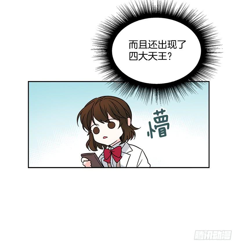 网络小说的法则 6.这一定是梦 第34页