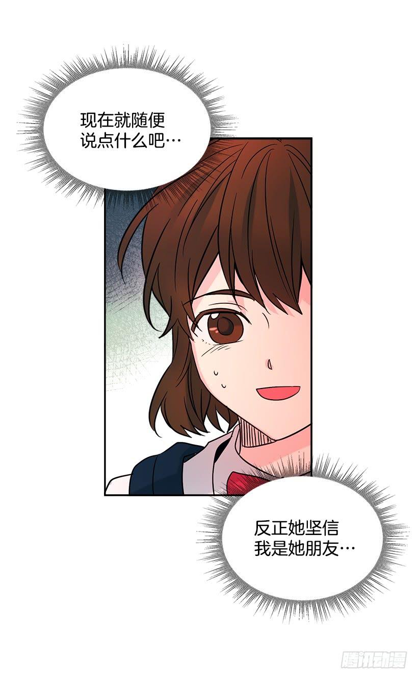 网络小说的法则 6.这一定是梦 第8页