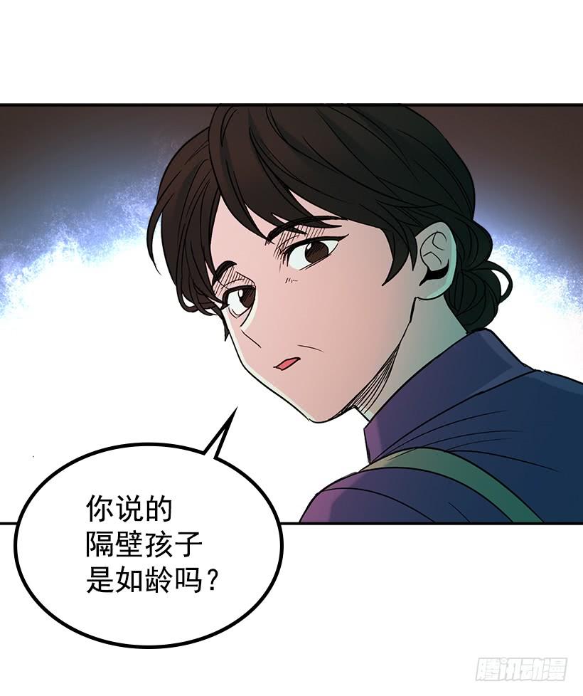 网络小说的法则 6.这一定是梦 第59页
