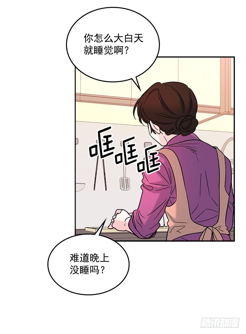 网络小说的法则 6.这一定是梦 第54页